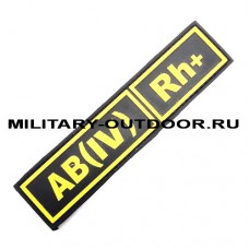 Патч AB(IV) Rh+ 130x30 мм Black/Yellow PVC